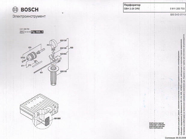 Bosch gbh 2 26 dre схема